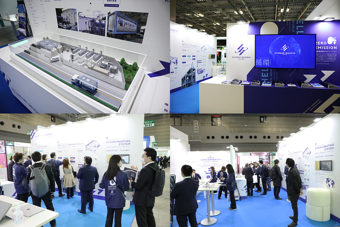 スマートエネルギーWeek春2023に二次資源HD株式会社が出展致しました。