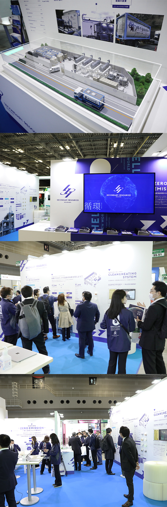 スマートエネルギーWeek春2023に二次資源HD株式会社が出展致しました。