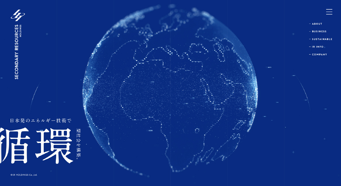 二次資源ホールディングス株式会社のホームページをリニュアル